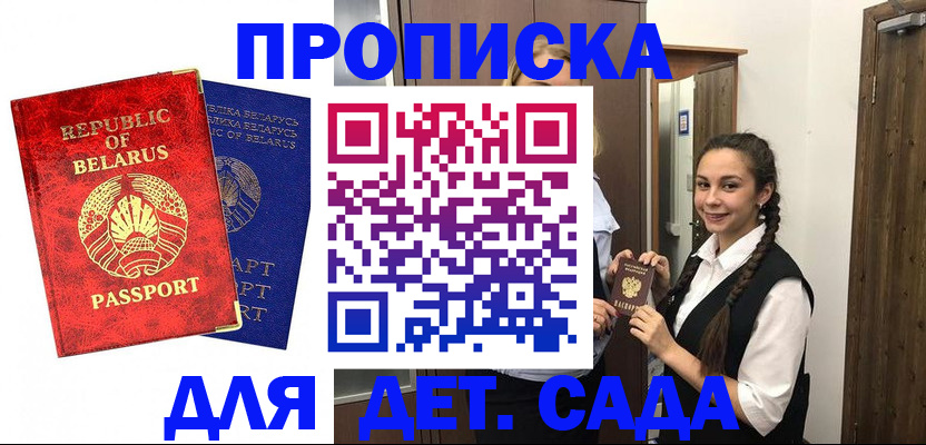 временная регистрация 2025 в Рославле