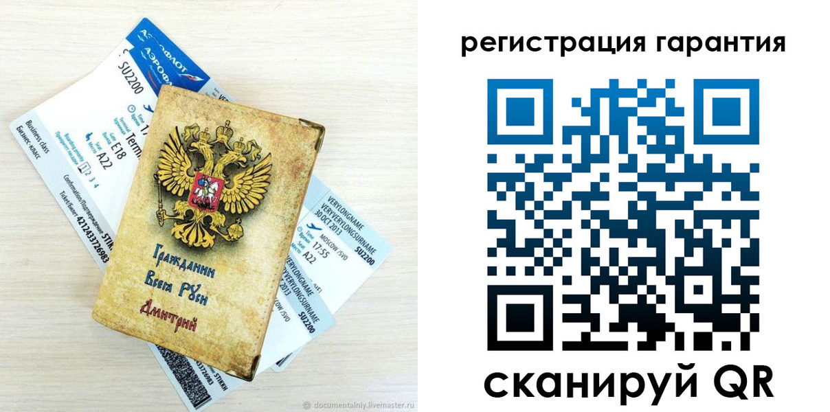 прописка в Рославле