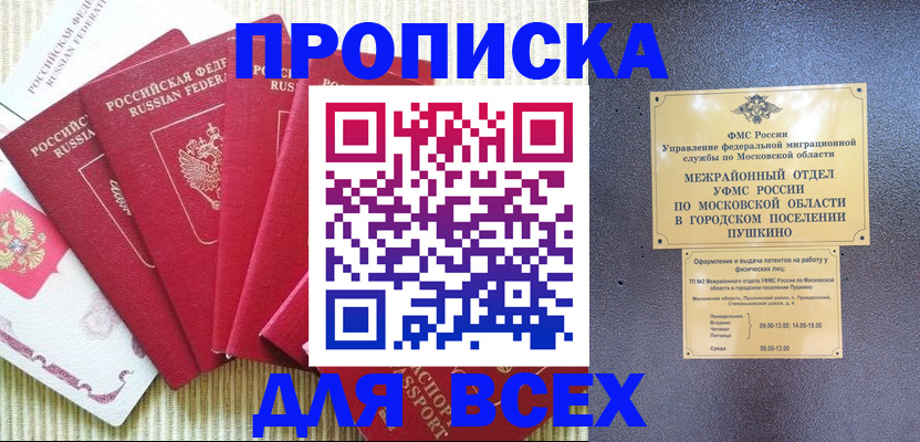 регистрация для школы в Рославле